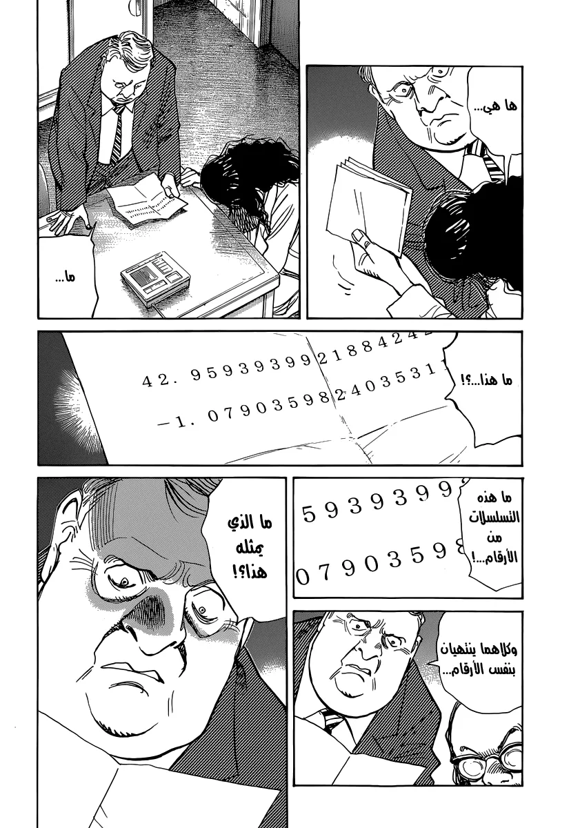 Read billy bat AR Manga Online