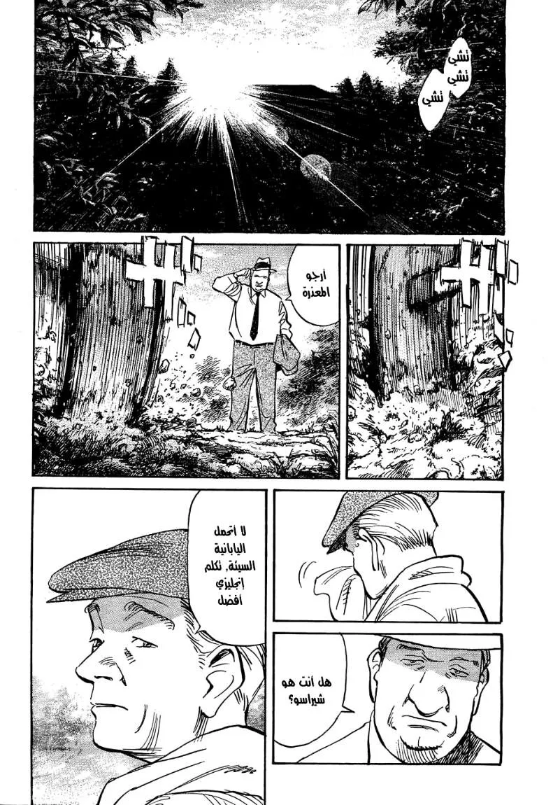 Read billy bat AR Manga Online