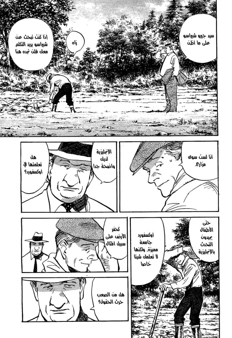 Read billy bat AR Manga Online