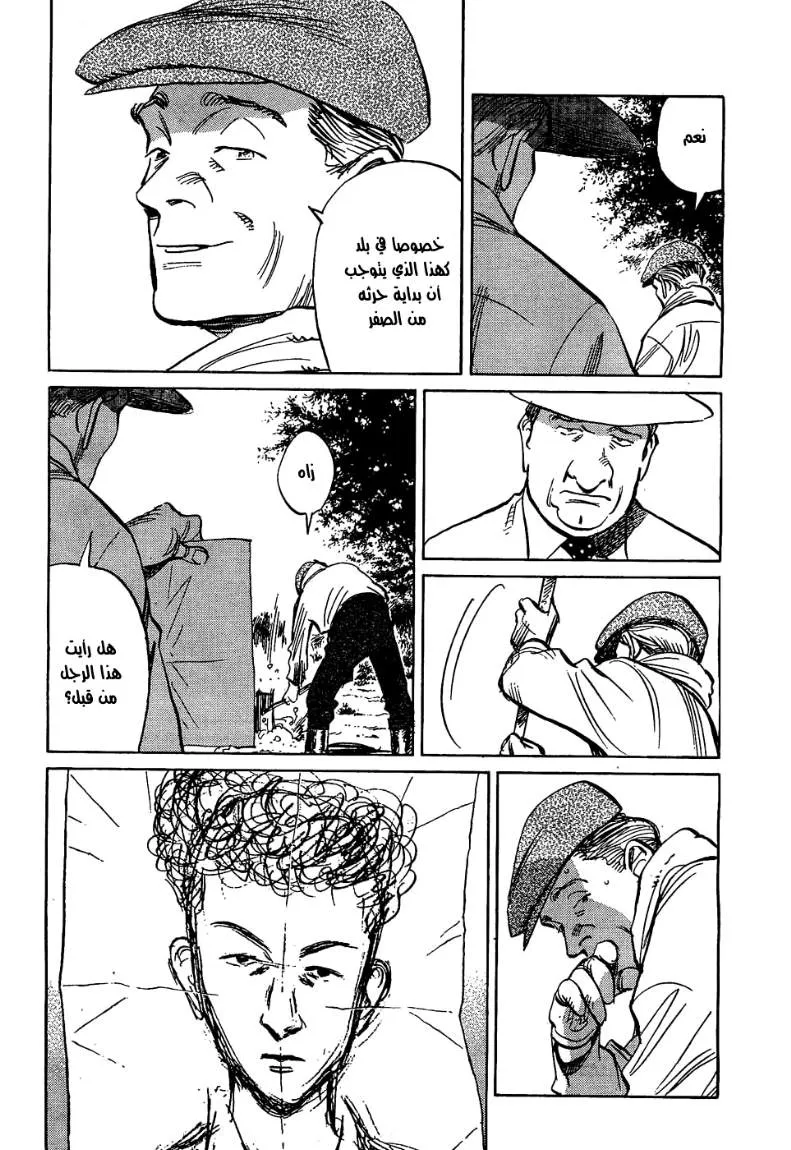 Read billy bat AR Manga Online