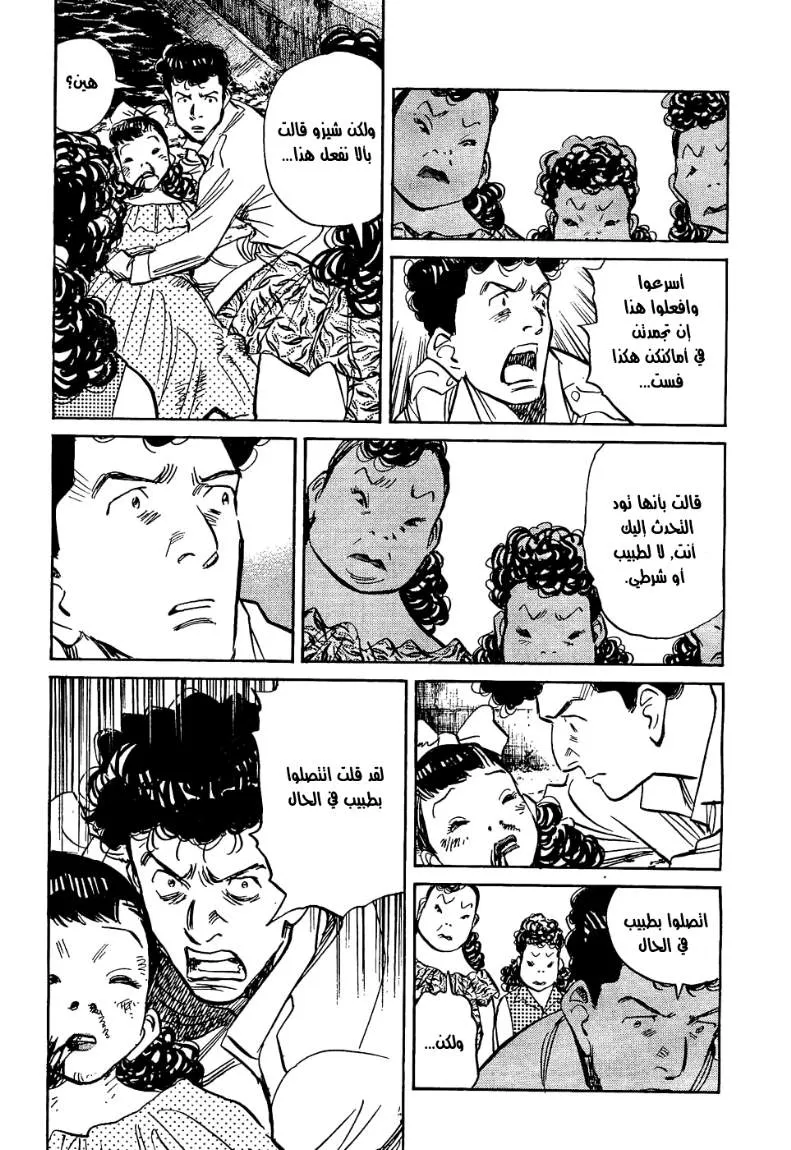 Read billy bat AR Manga Online