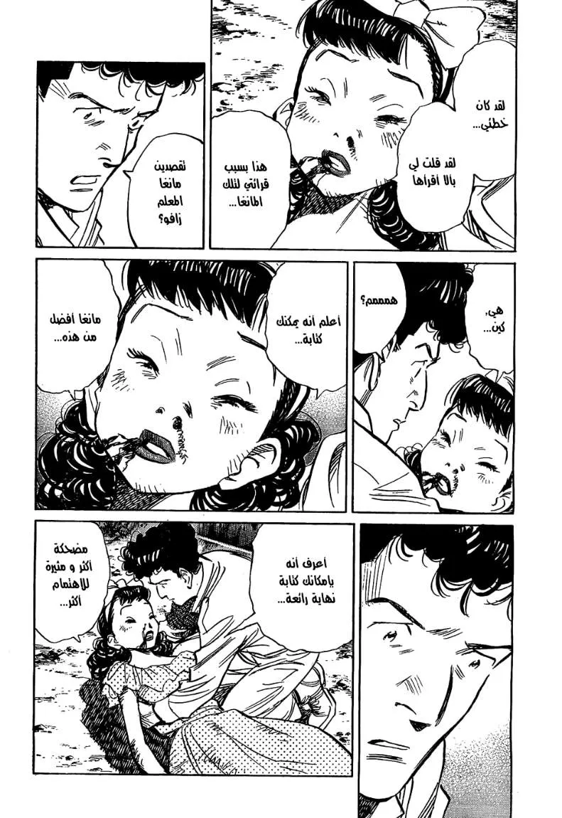 Read billy bat AR Manga Online