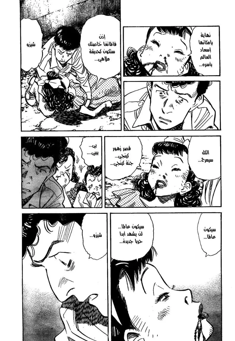 Read billy bat AR Manga Online