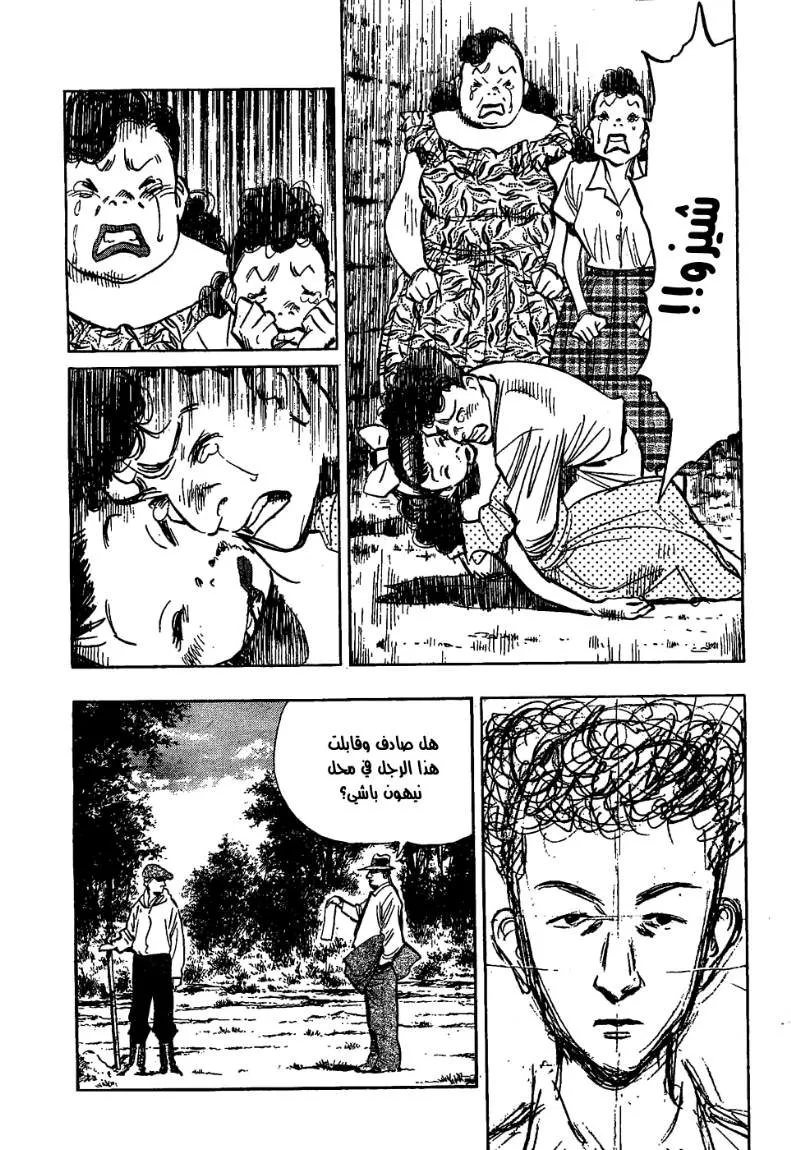 Read billy bat AR Manga Online