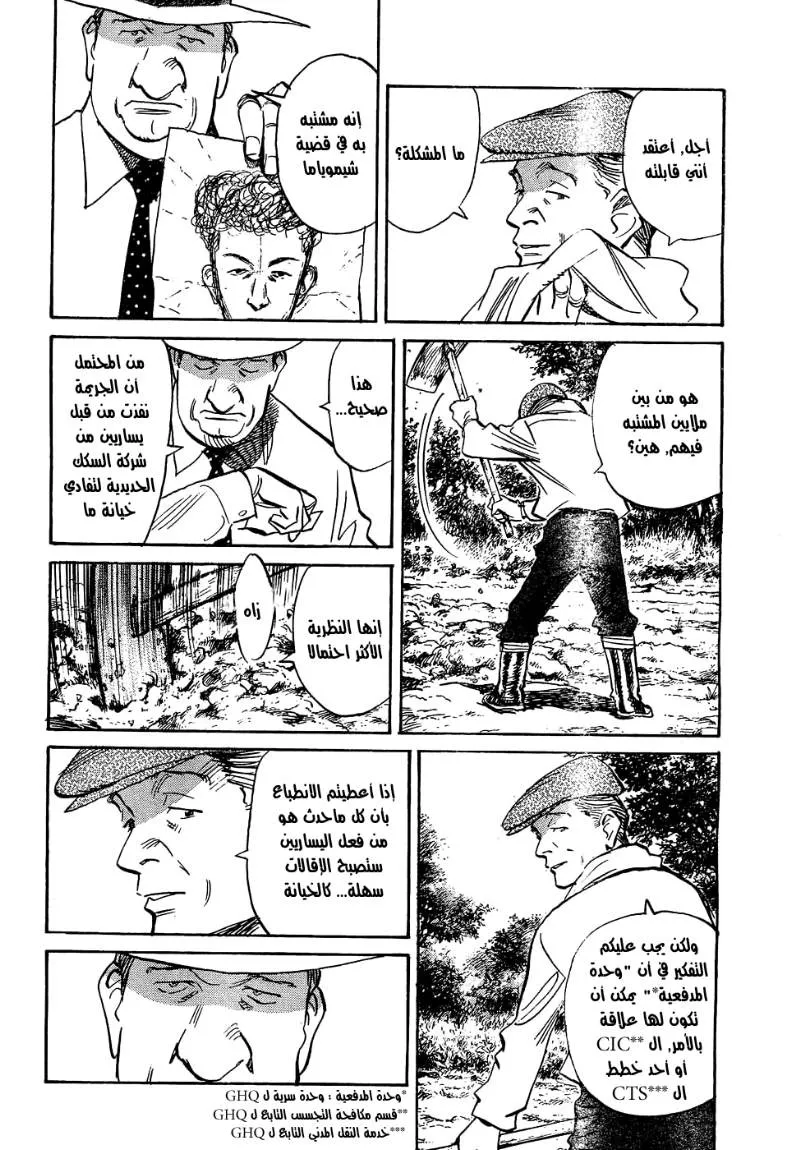 Read billy bat AR Manga Online