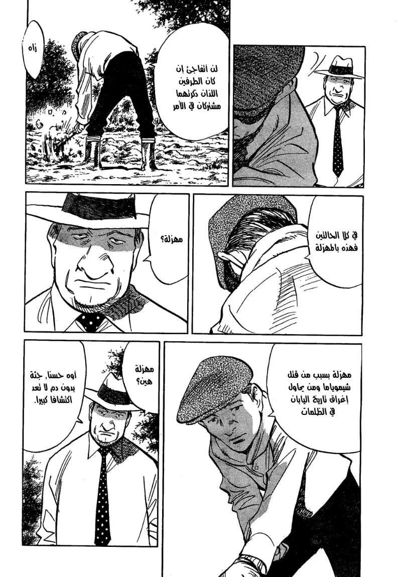 Read billy bat AR Manga Online