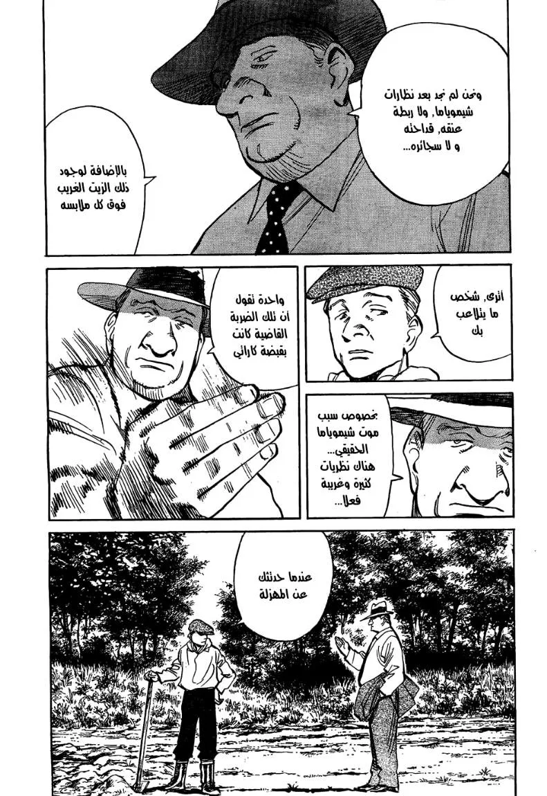 Read billy bat AR Manga Online