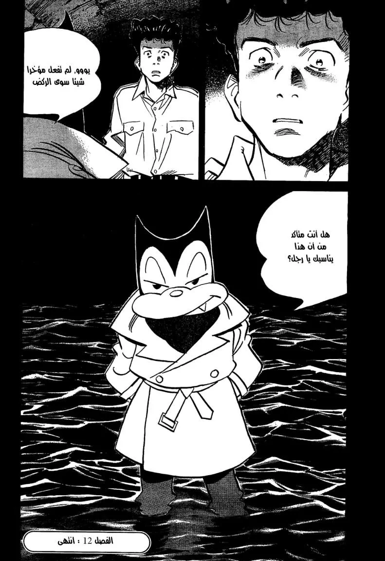 Read billy bat AR Manga Online