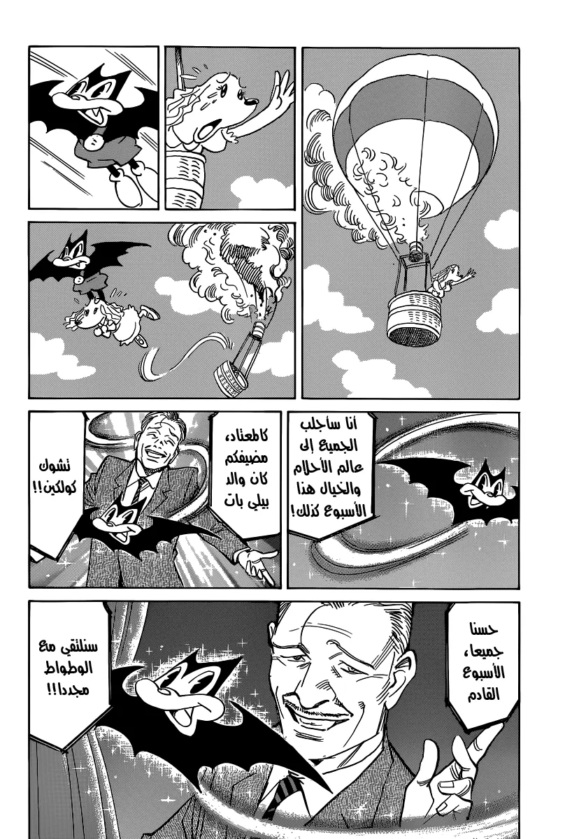 Read billy bat AR Manga Online
