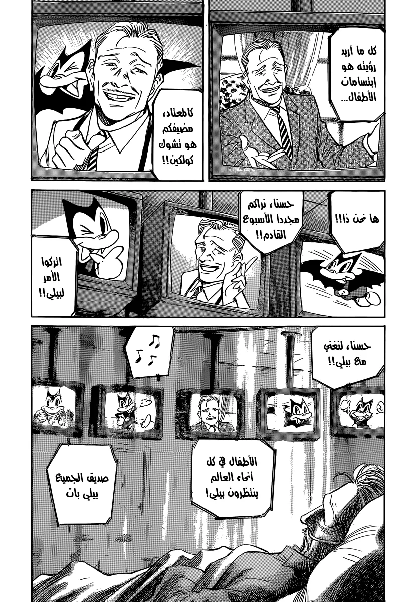 Read billy bat AR Manga Online