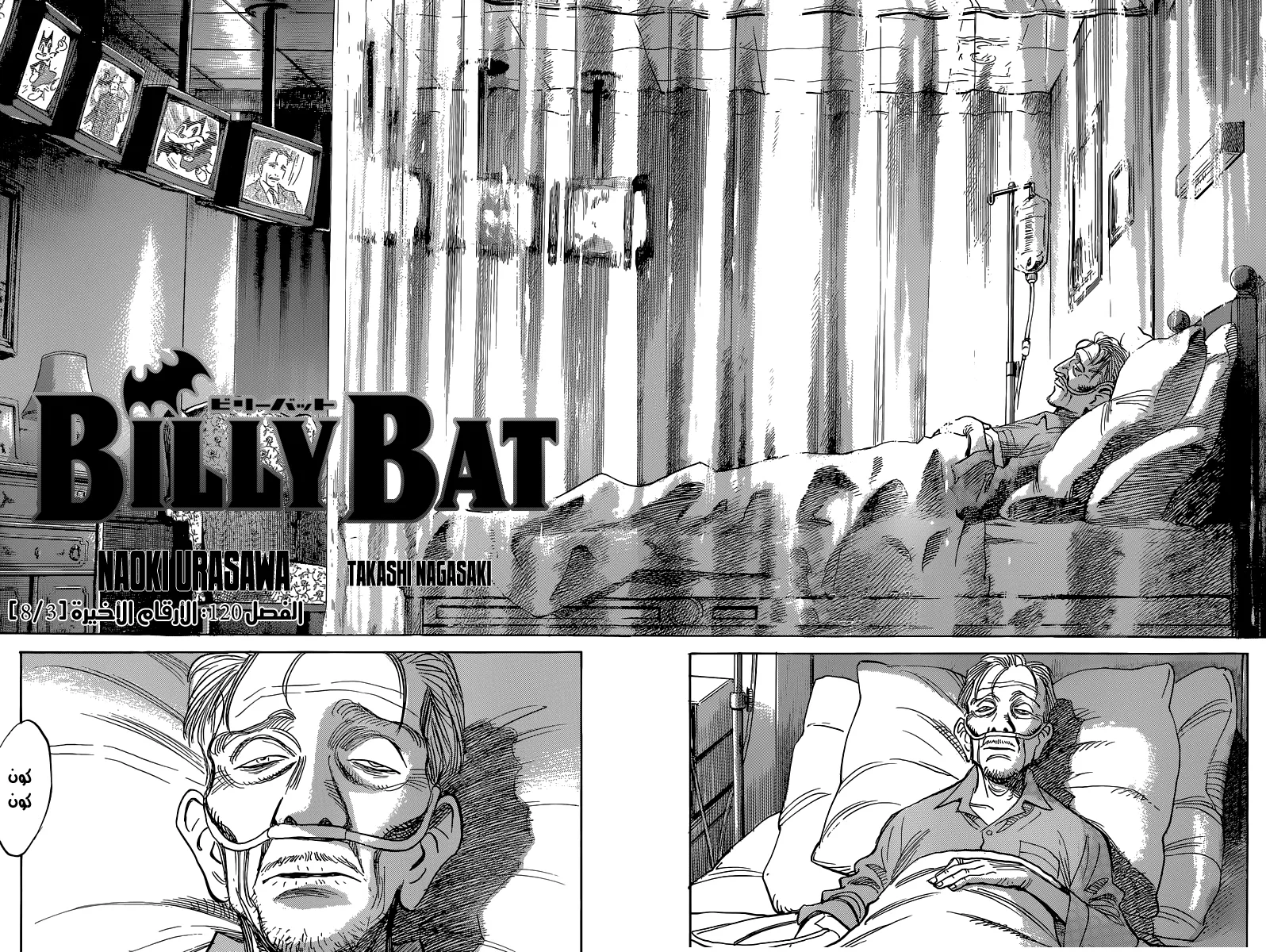Read billy bat AR Manga Online