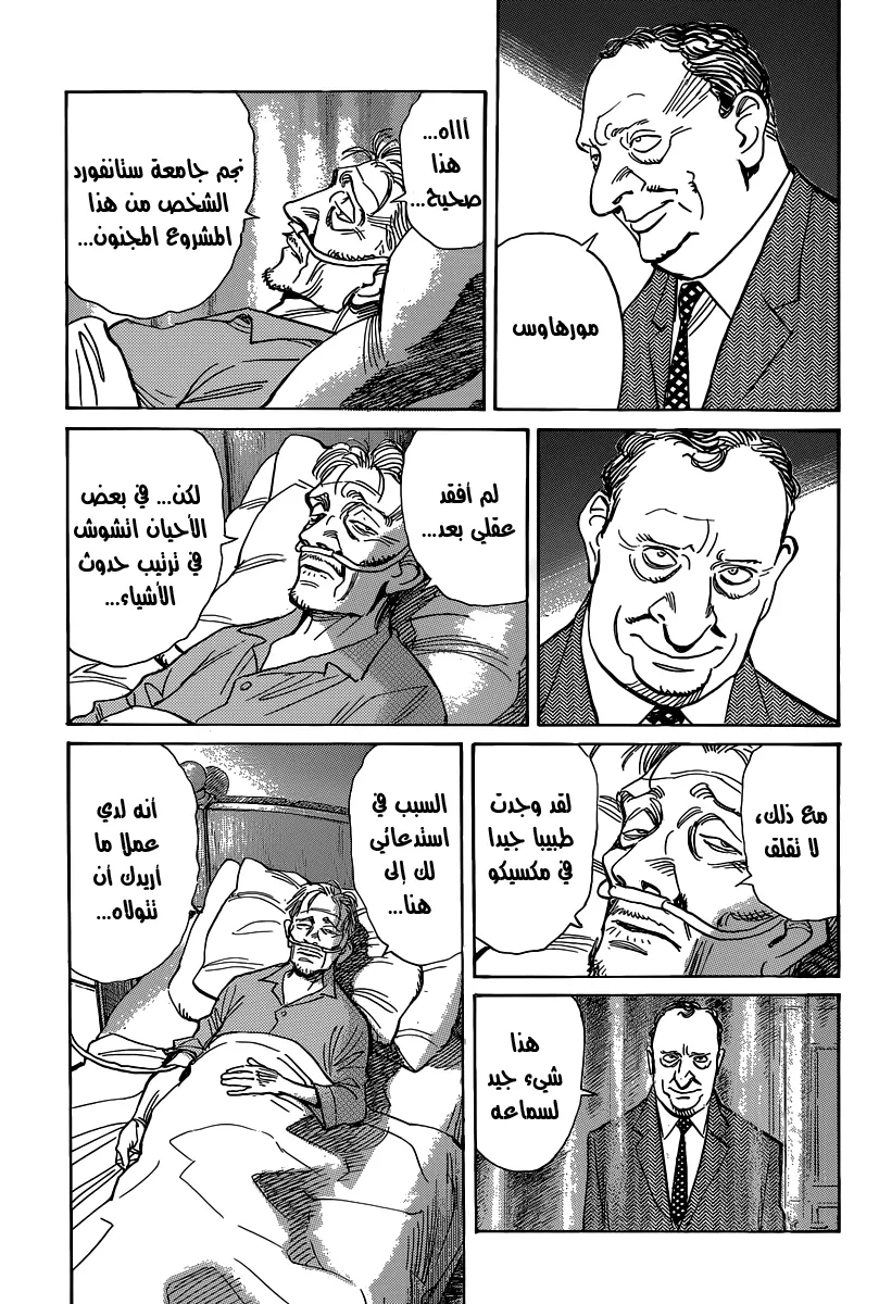 Read billy bat AR Manga Online