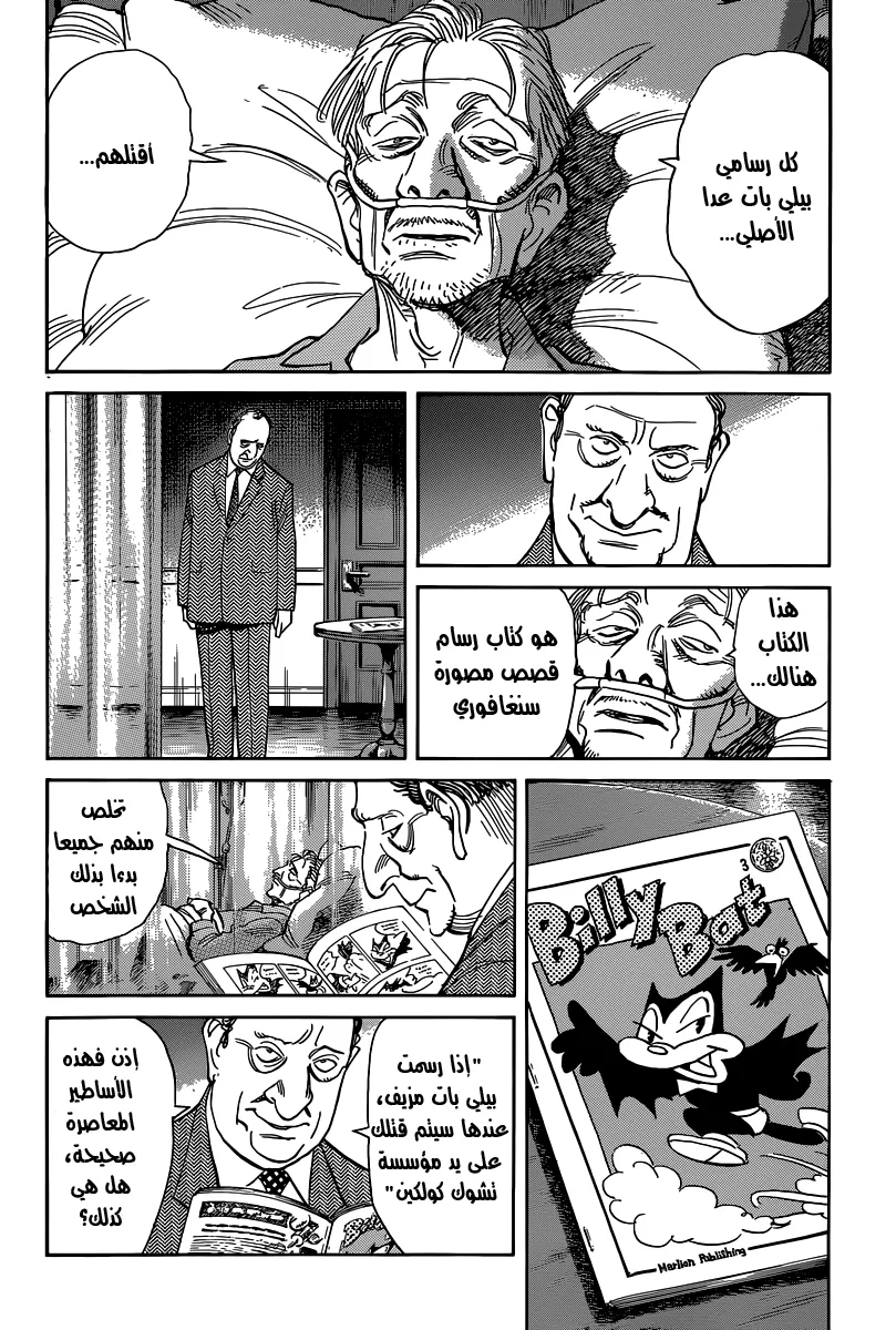 Read billy bat AR Manga Online