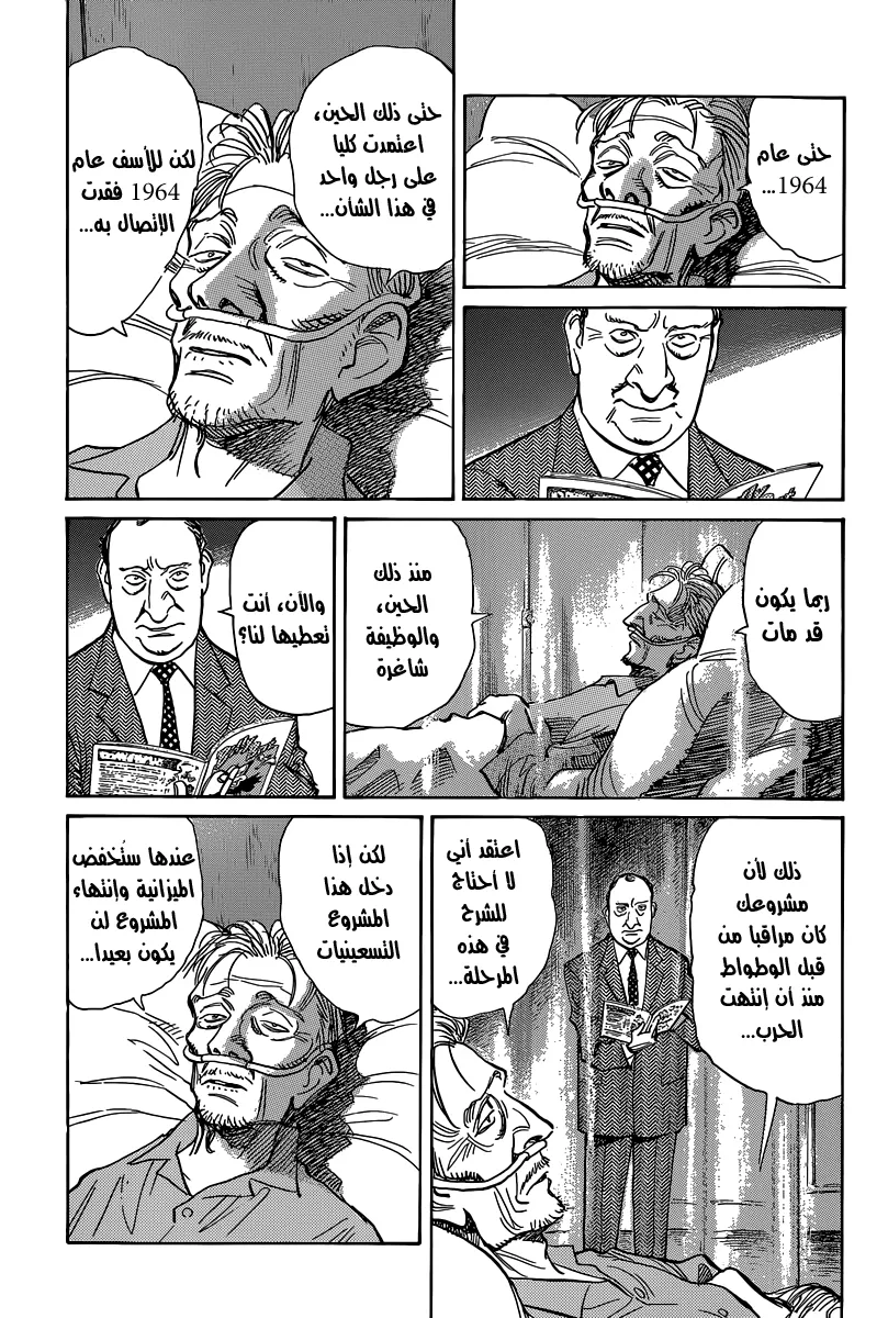 Read billy bat AR Manga Online