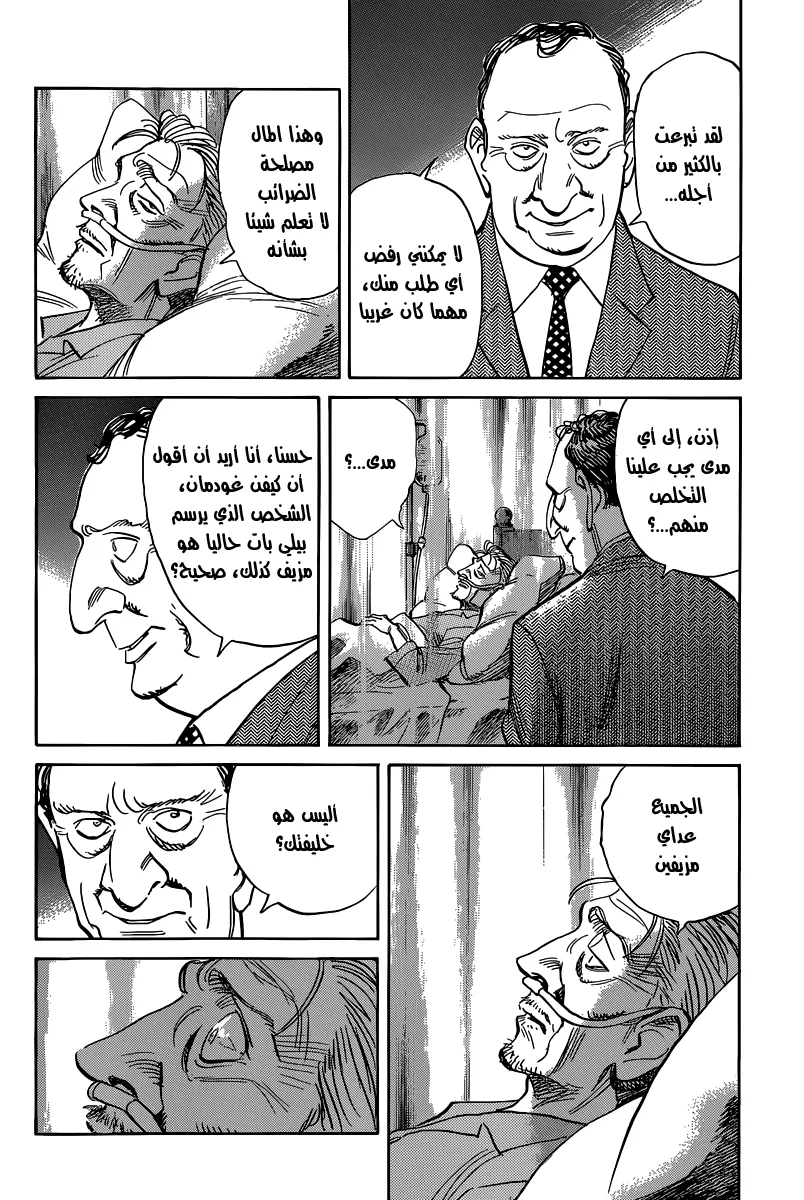 Read billy bat AR Manga Online