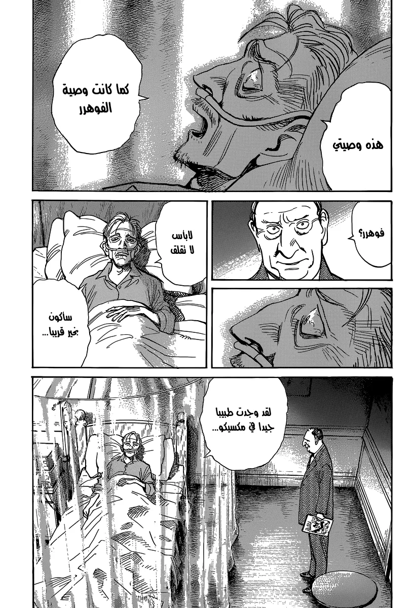 Read billy bat AR Manga Online