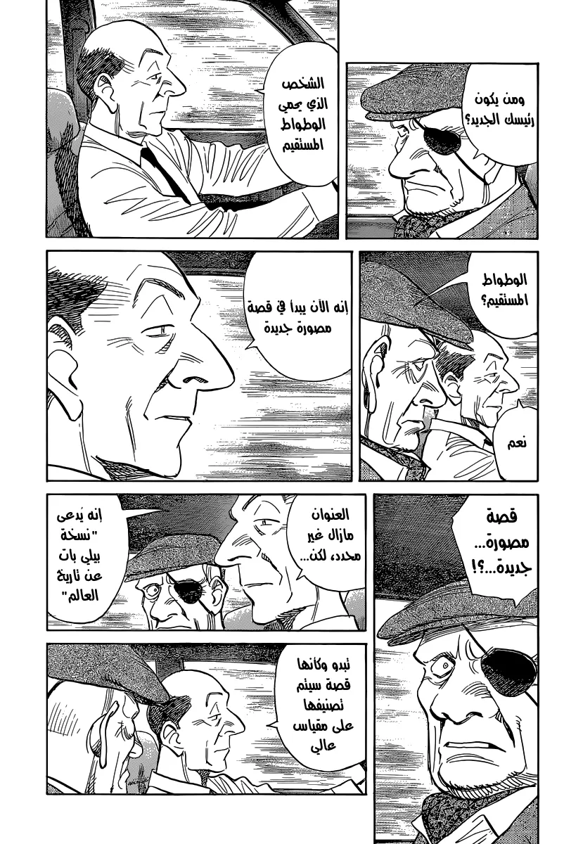 Read billy bat AR Manga Online