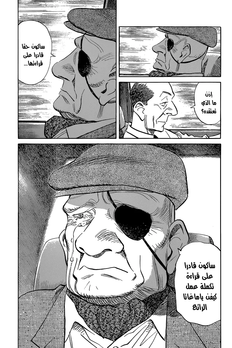 Read billy bat AR Manga Online