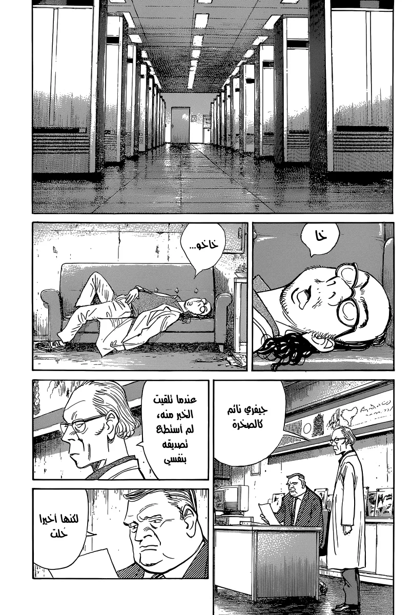 Read billy bat AR Manga Online