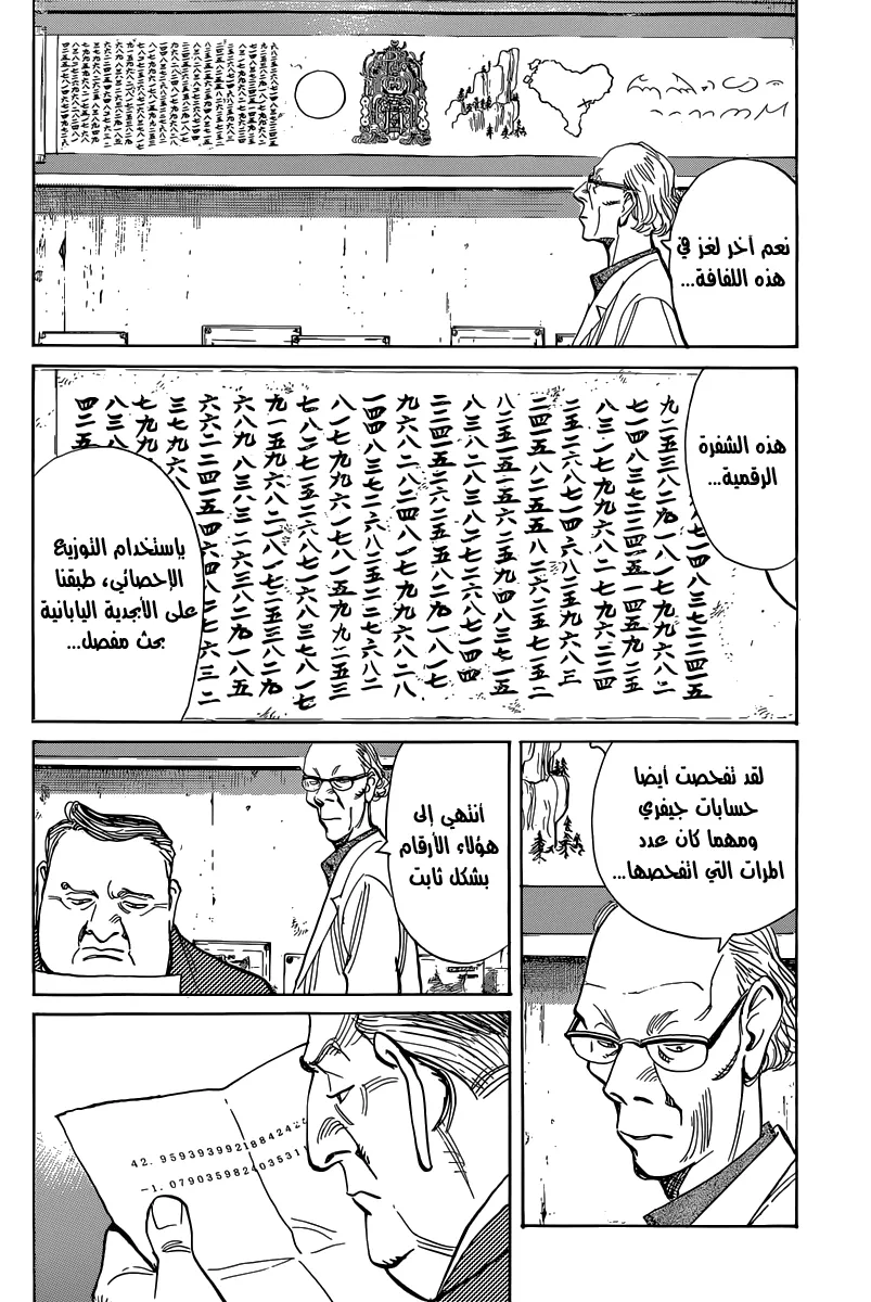 Read billy bat AR Manga Online