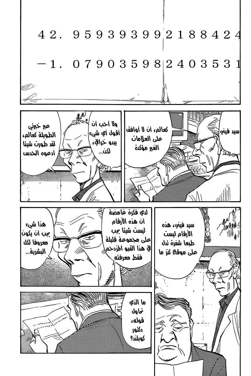 Read billy bat AR Manga Online
