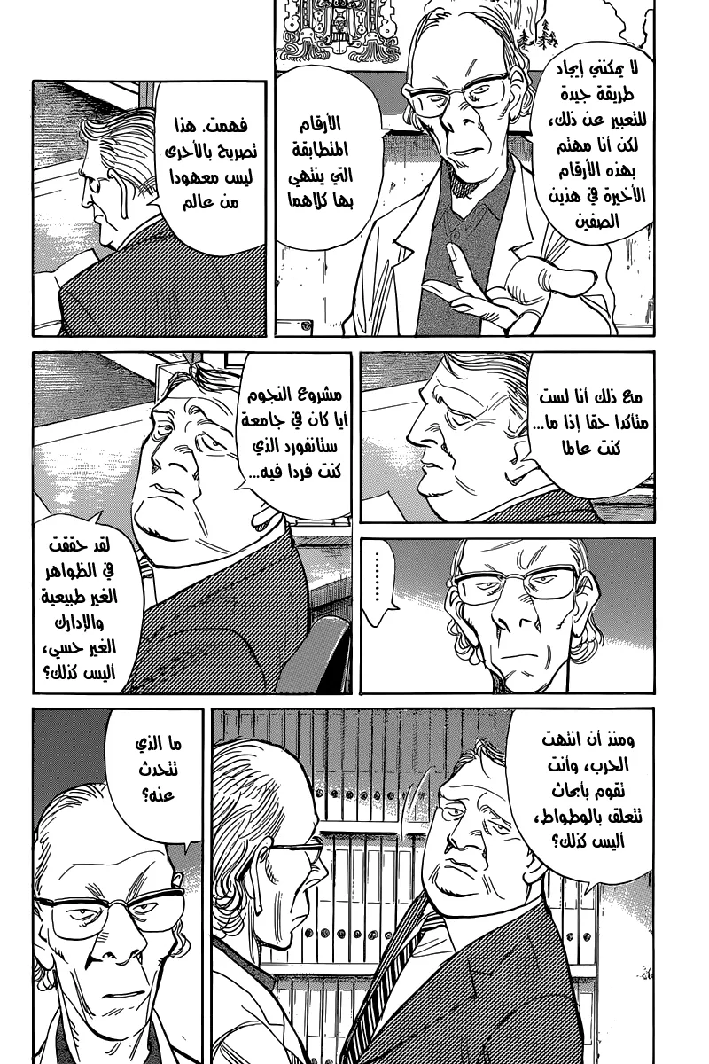 Read billy bat AR Manga Online