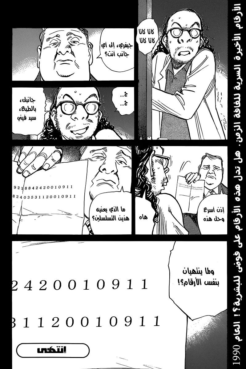 Read billy bat AR Manga Online