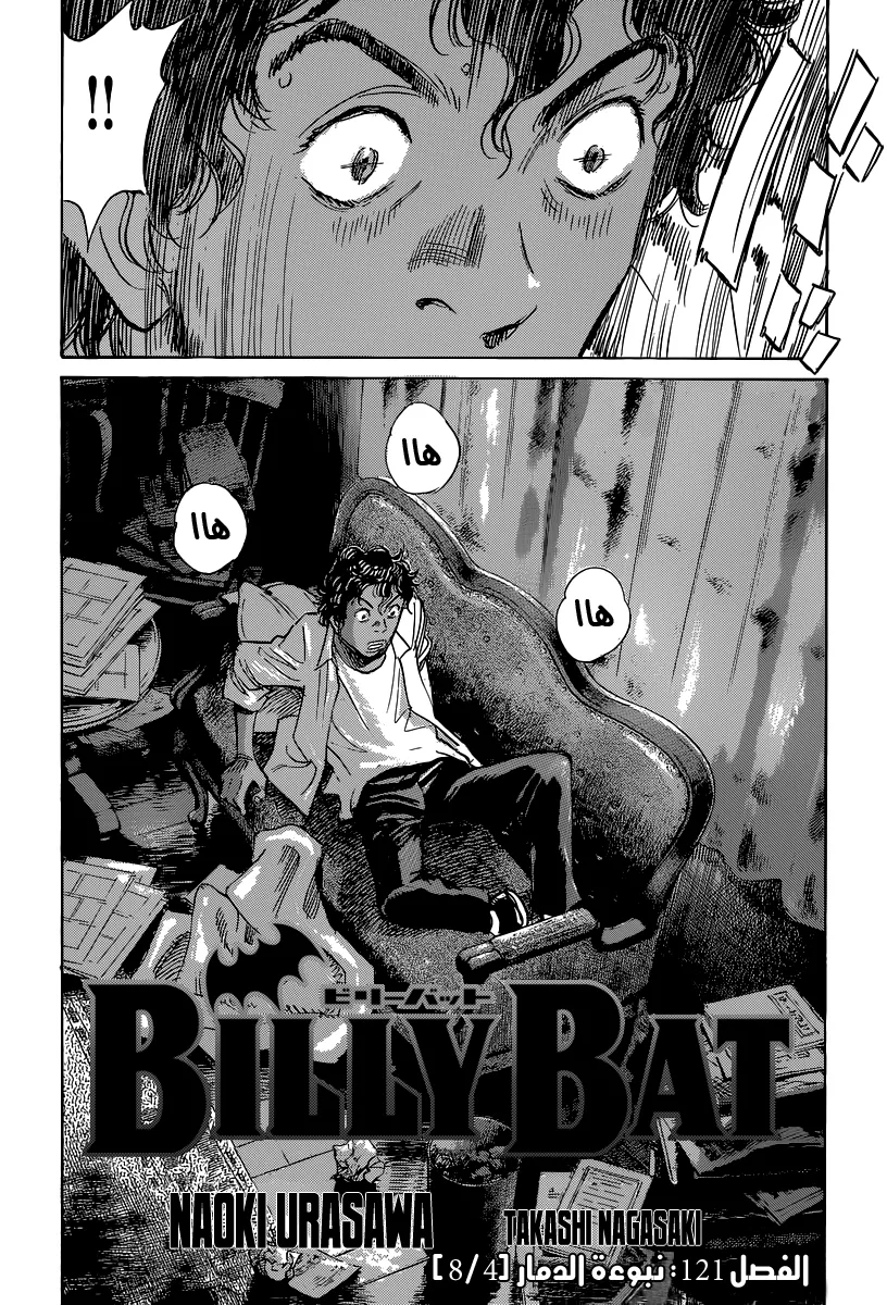 Read billy bat AR Manga Online