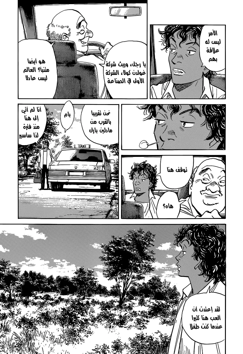 Read billy bat AR Manga Online