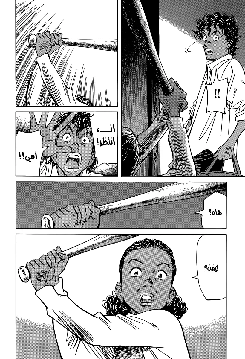 Read billy bat AR Manga Online