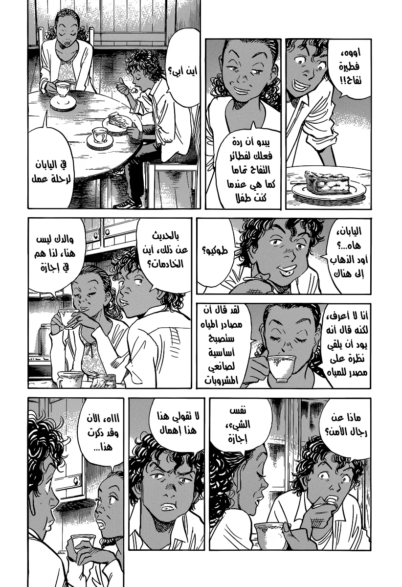Read billy bat AR Manga Online