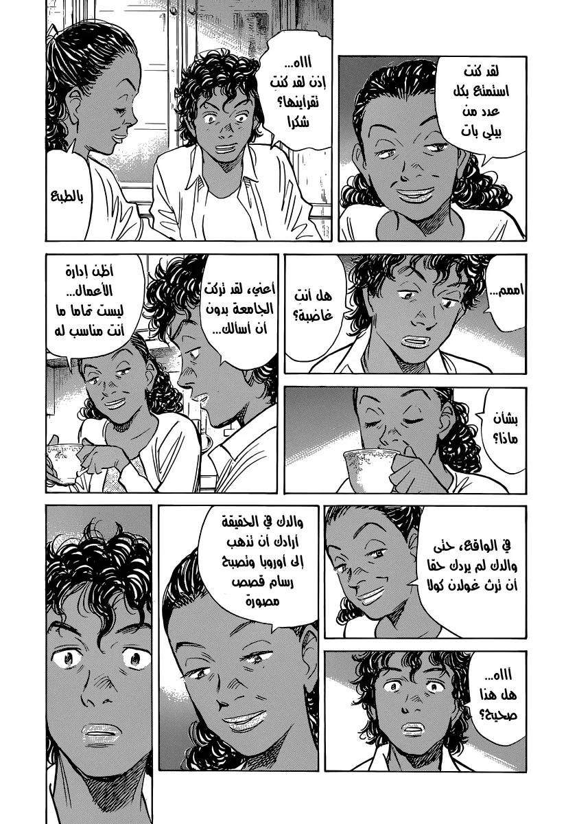 Read billy bat AR Manga Online