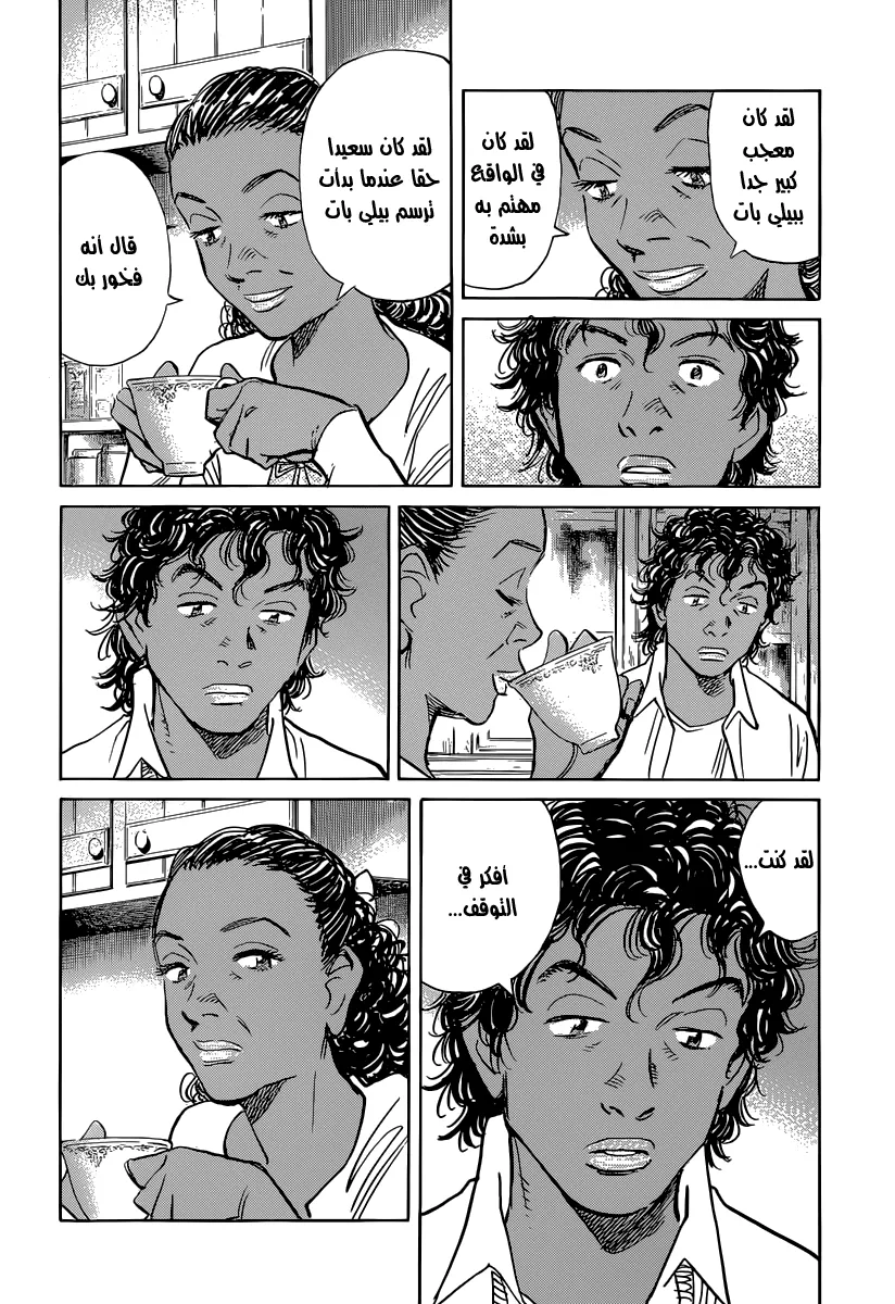 Read billy bat AR Manga Online