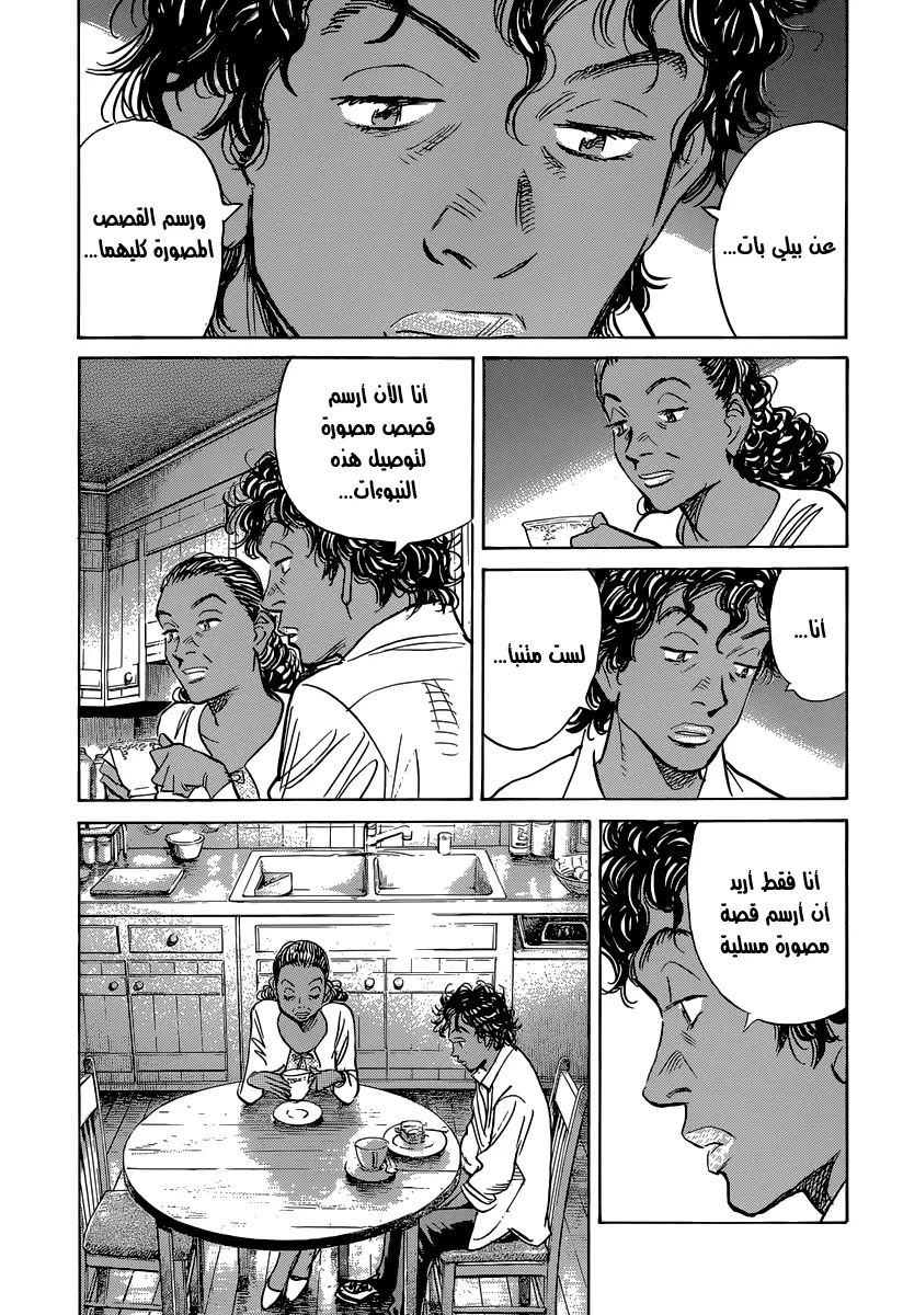 Read billy bat AR Manga Online