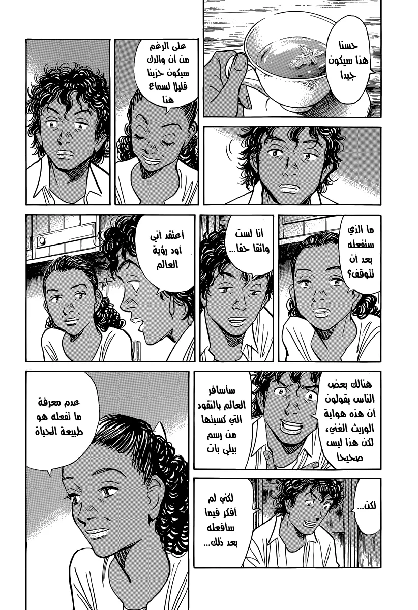 Read billy bat AR Manga Online