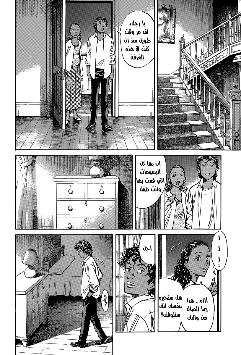 Read billy bat AR Manga Online