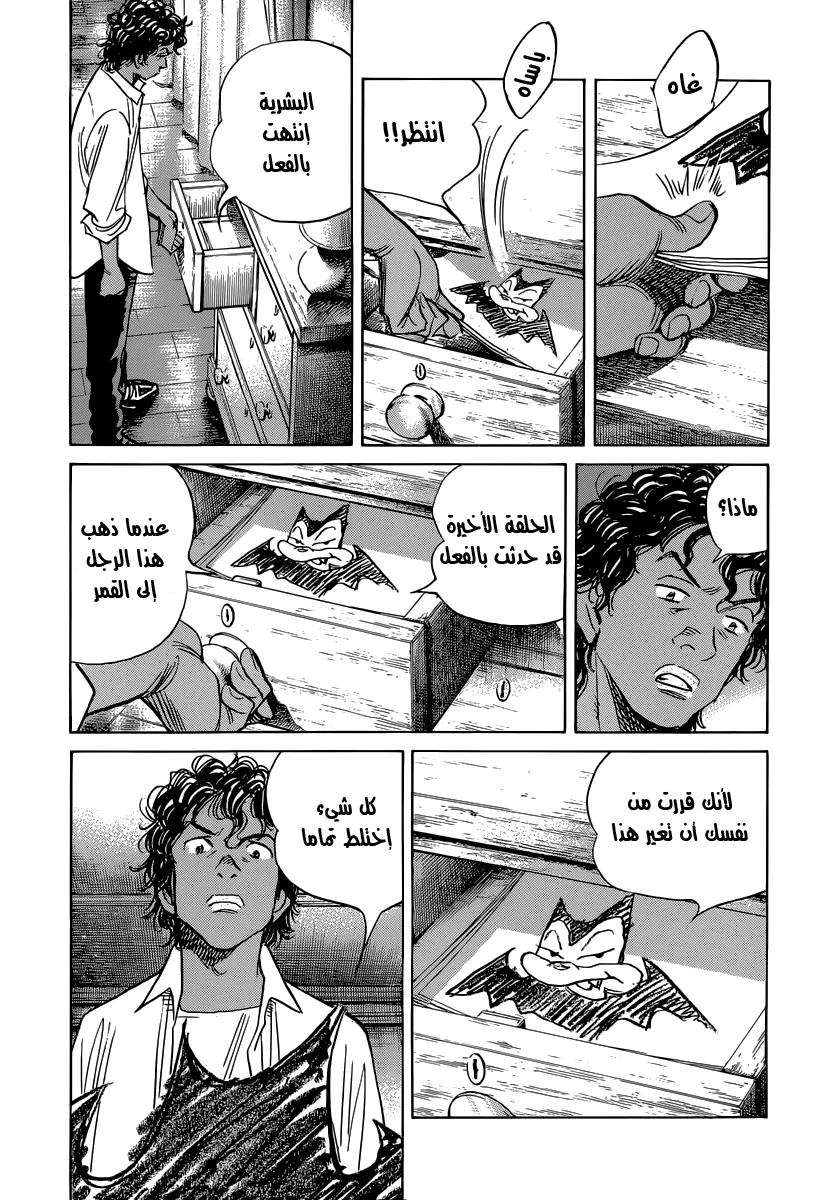 Read billy bat AR Manga Online
