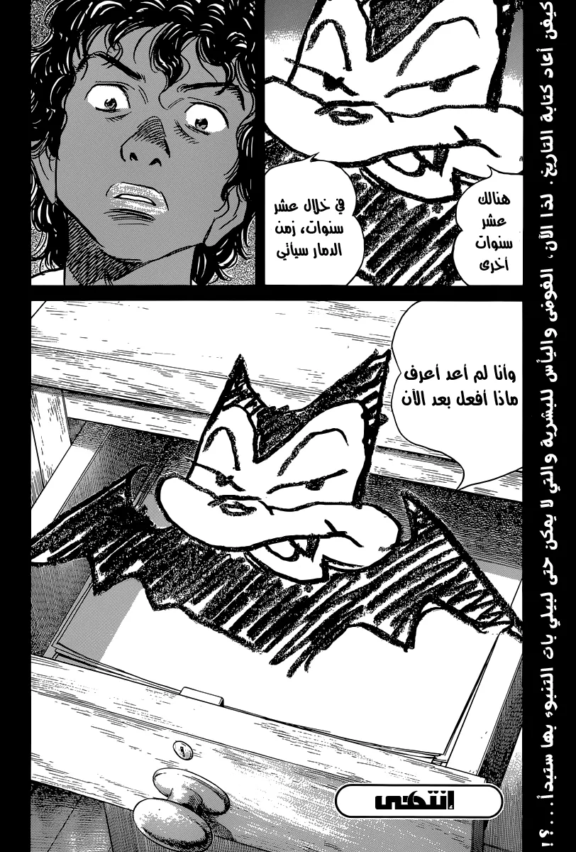 Read billy bat AR Manga Online