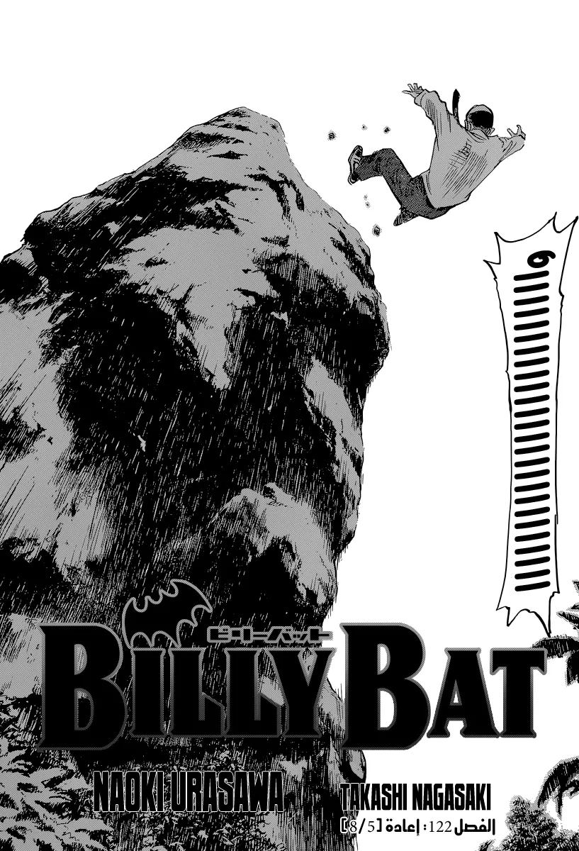 Read billy bat AR Manga Online