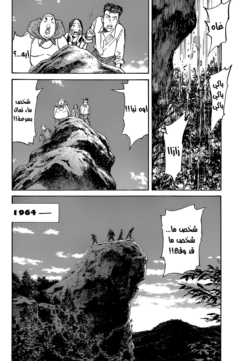 Read billy bat AR Manga Online
