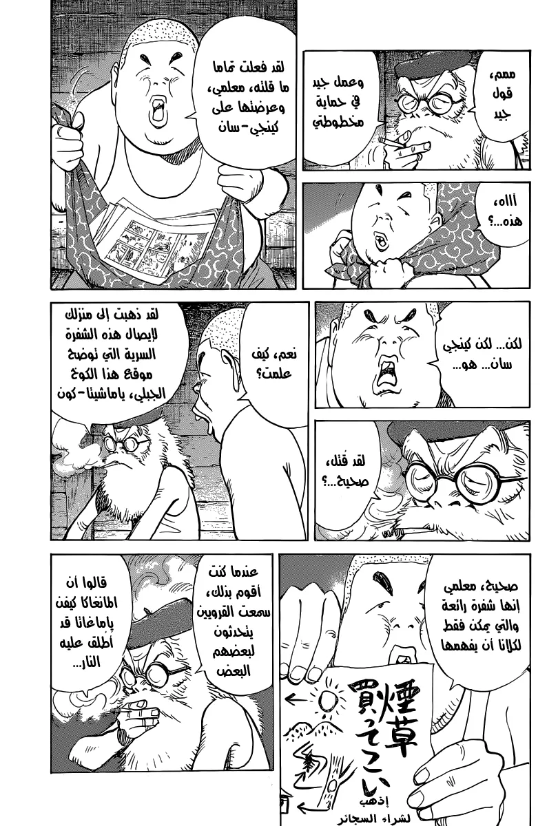 Read billy bat AR Manga Online