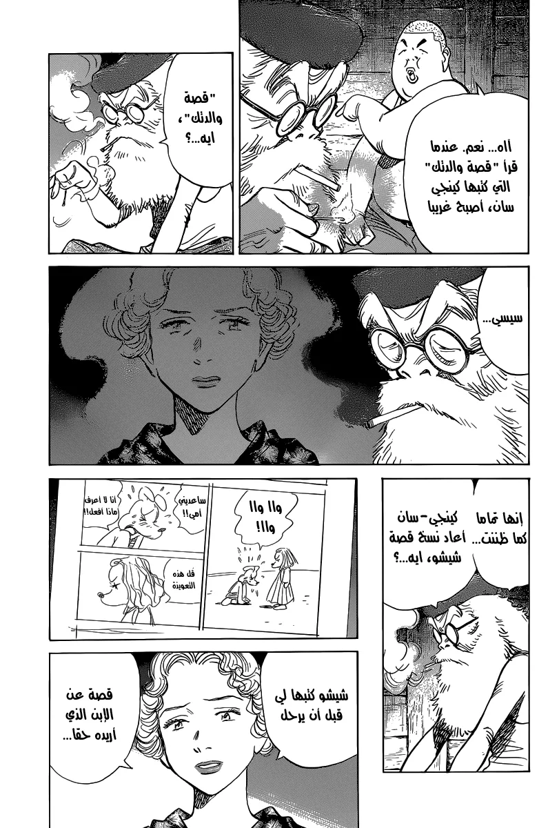 Read billy bat AR Manga Online