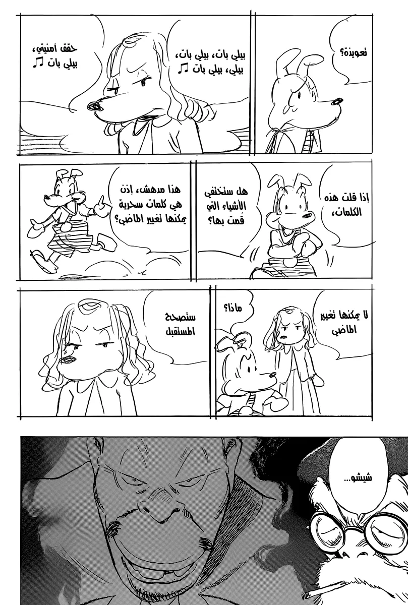 Read billy bat AR Manga Online