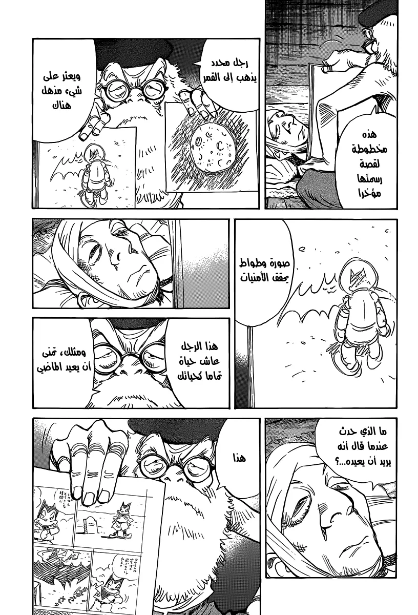 Read billy bat AR Manga Online