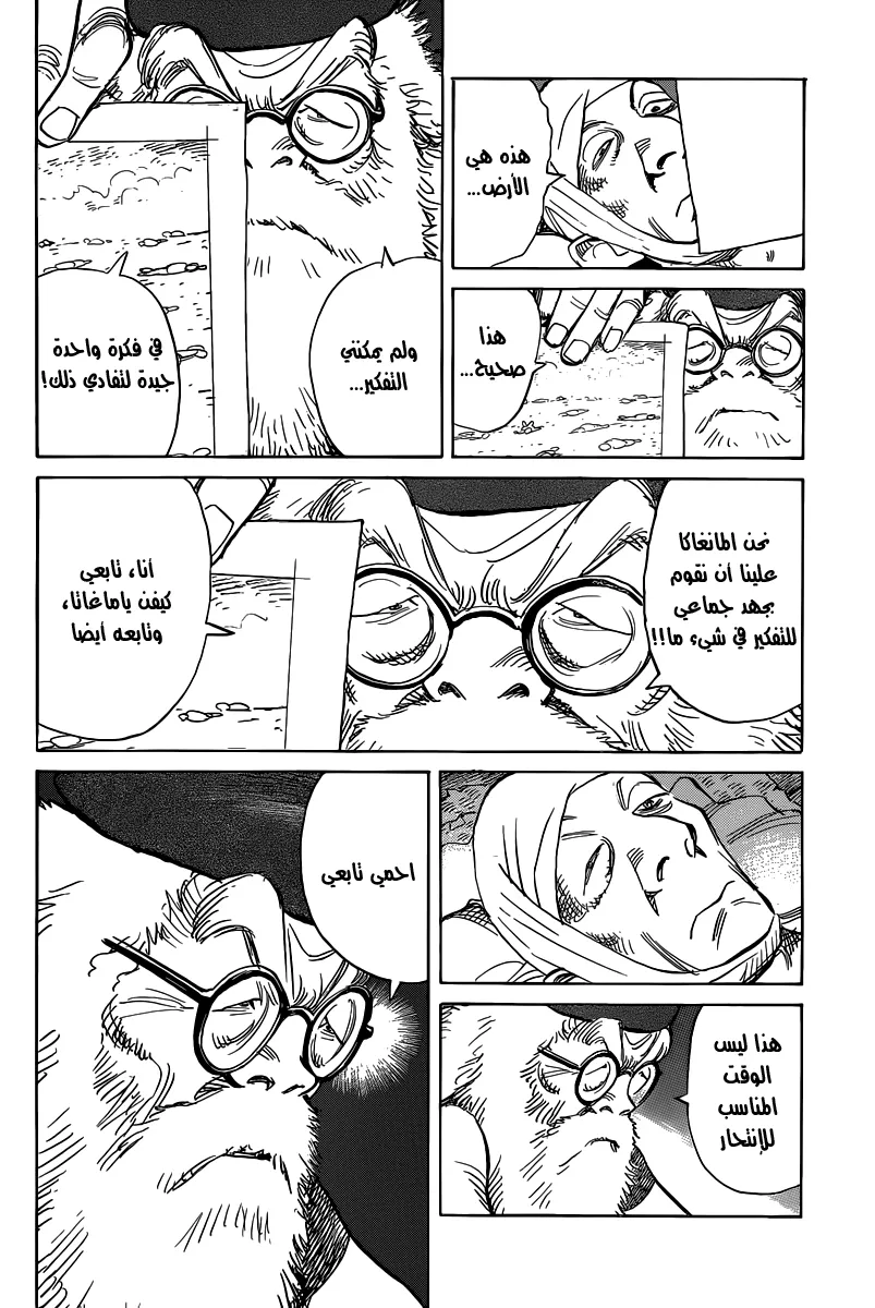 Read billy bat AR Manga Online