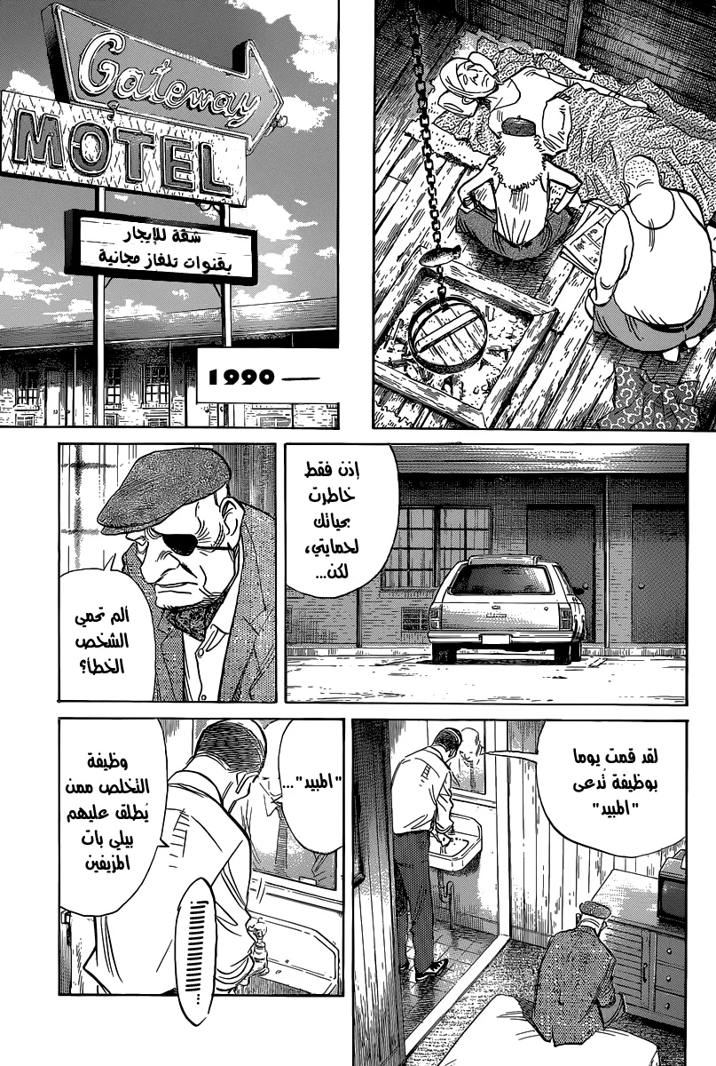 Read billy bat AR Manga Online