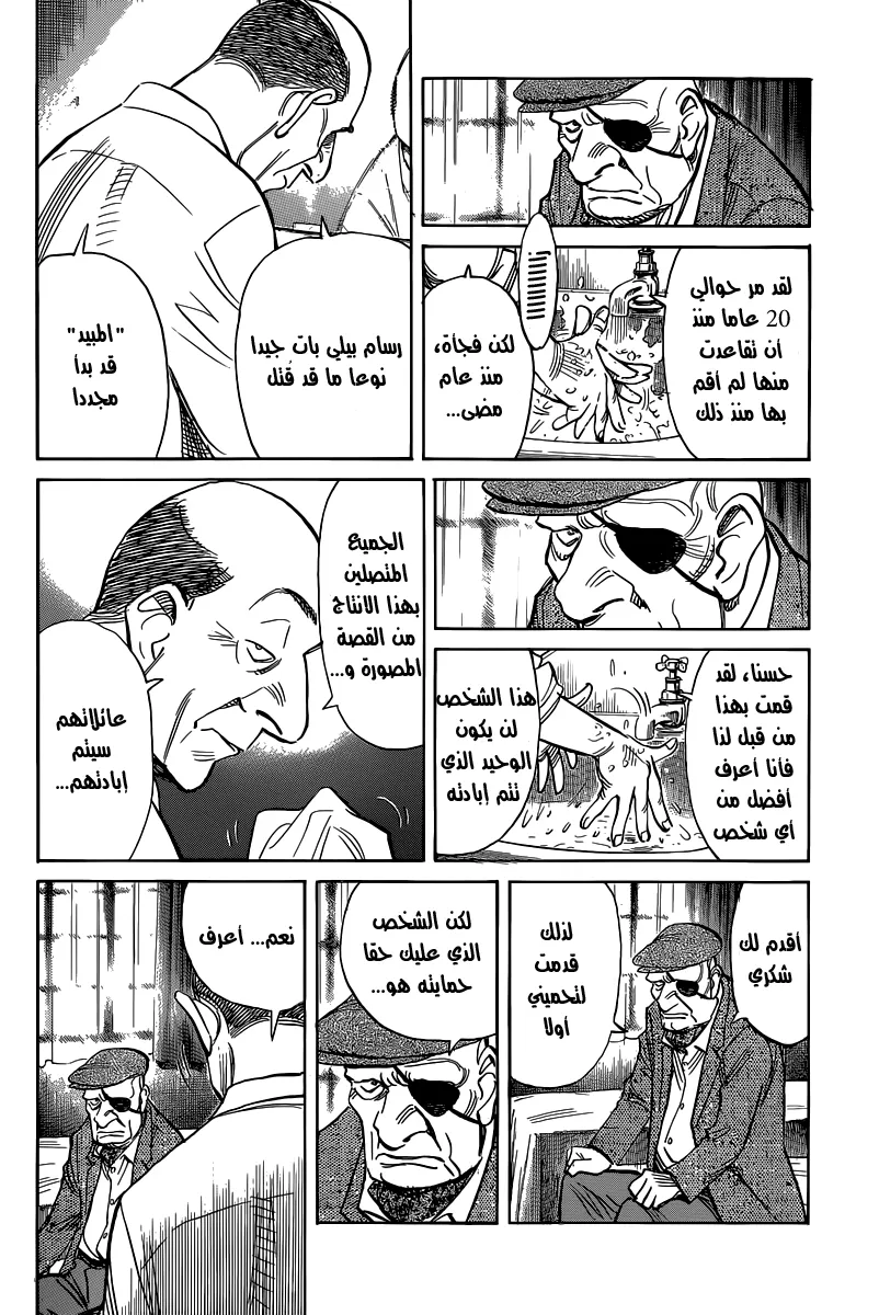 Read billy bat AR Manga Online