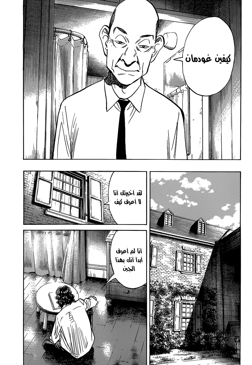Read billy bat AR Manga Online