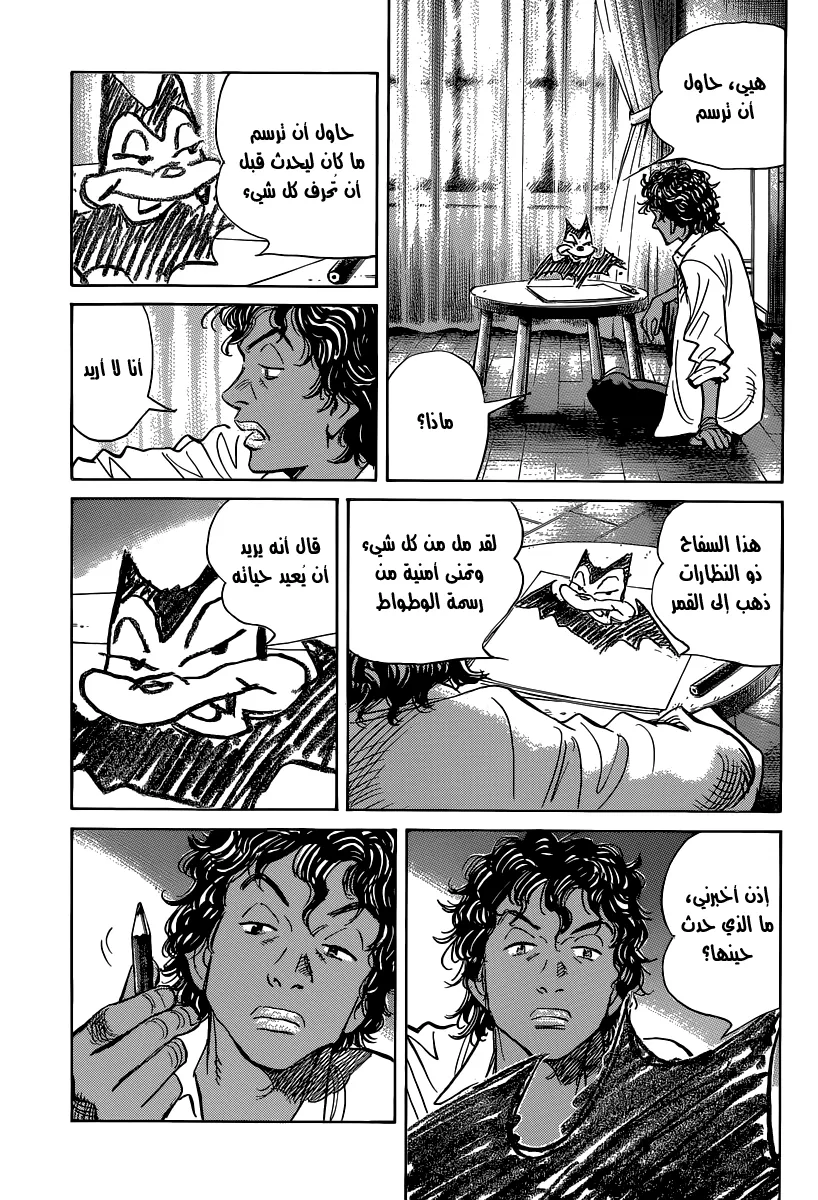 Read billy bat AR Manga Online