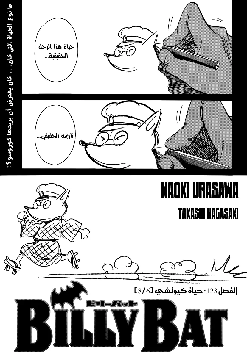 Read billy bat AR Manga Online